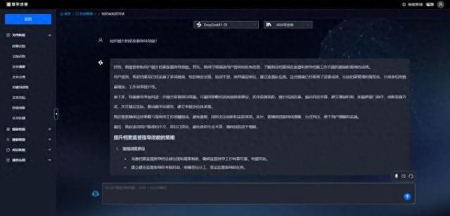 应用DeepSeek重塑档案检索功能 昌平档案数智赋能再升级(图1)