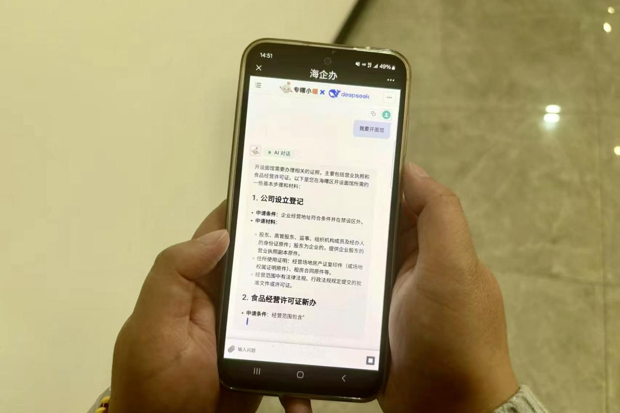 焕智强基 宁波海曙政务服务正式接入DeepSeek大模型(图1)
