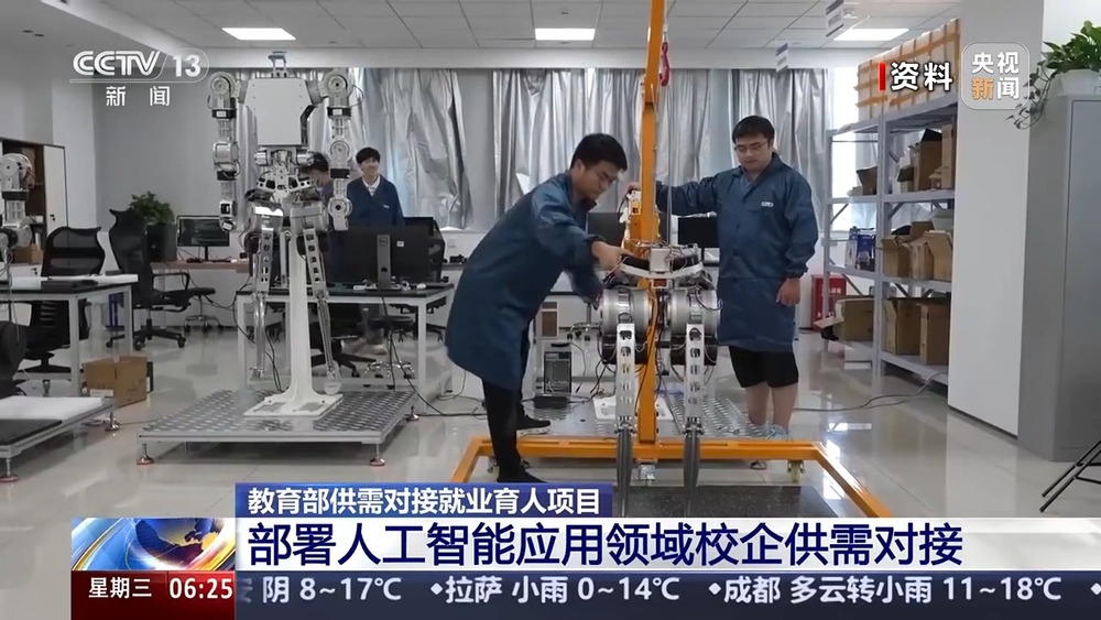 教育部：部署实施人工智能应用领域校企供需对接就业育人项目(图1)