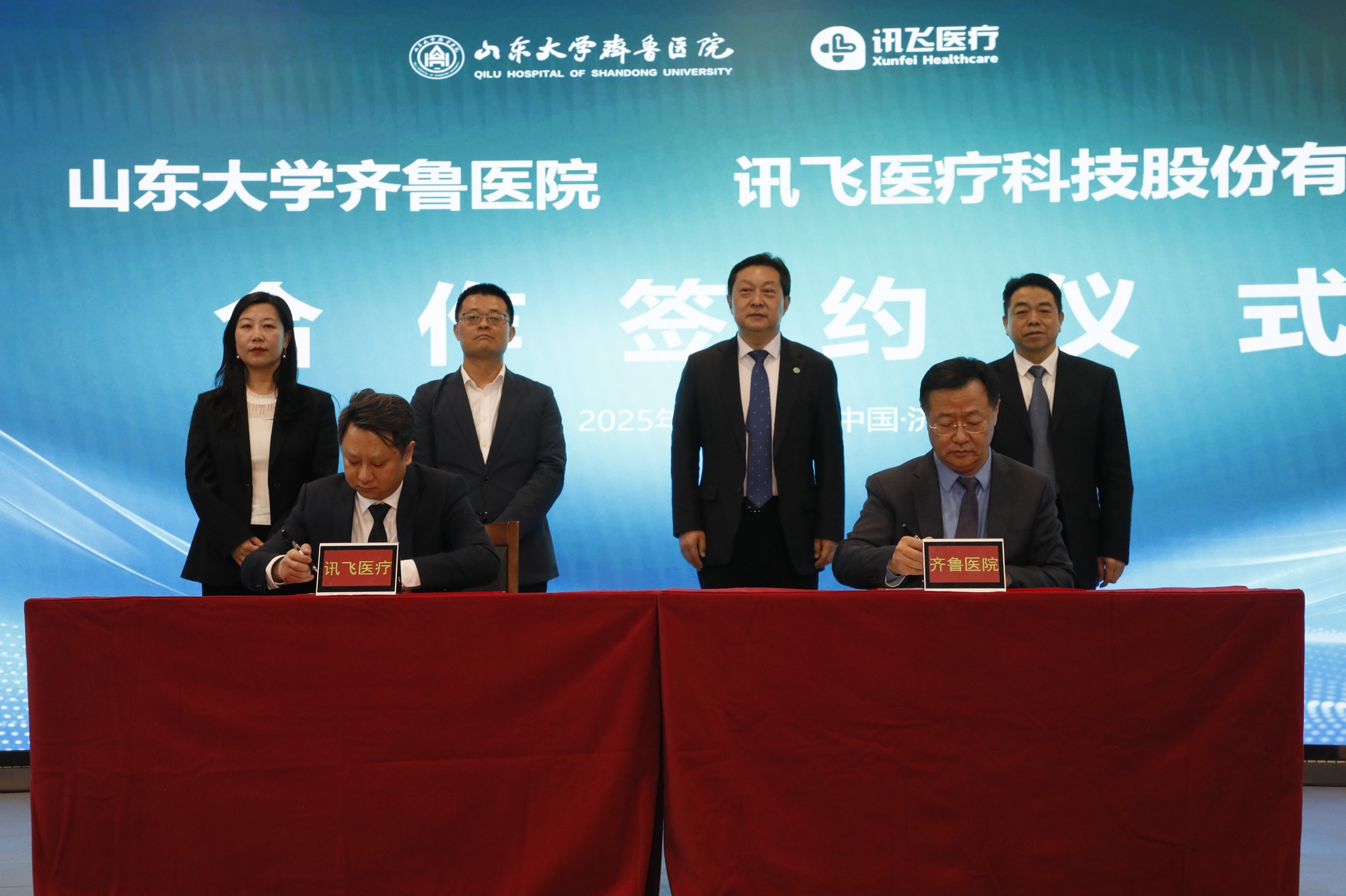 齐鲁医院举办智慧医疗大模型联合发布会(图4)