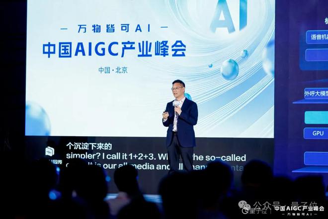 DeepSeek引爆「万物皆可AI」时代20余位大咖分析行业痛点(图6)