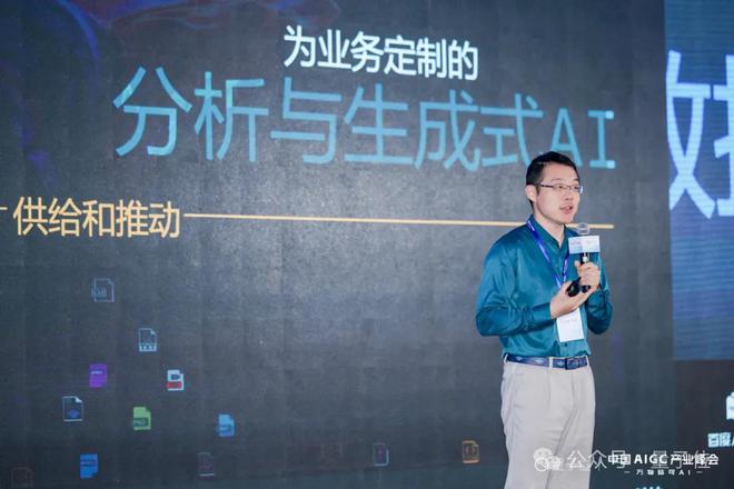 DeepSeek引爆「万物皆可AI」时代20余位大咖分析行业痛点(图9)